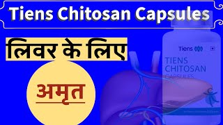 Tiens Chitosan Capsules livercare liversupport tiens tiensproducts healthcare healthy [upl. by Hans641]