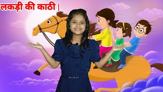 लकडी कि काठी Lakdi ki kathi  Popular Hindi Children Songs  Animated Songs by JingleToons [upl. by Niwrud]