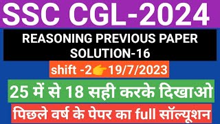 SSC CGL 2024 REASONING SSC CGL PREVIOUS YEAR SOLVE PAPER SSC CGL REASONING PAPER SOLUTION SSC CGL [upl. by Pani]