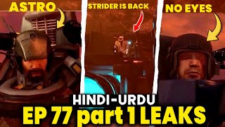 skibidi toiilet Ep 77 part 1 Leaks Analysis in hindi  skibidi toilet Hindi [upl. by Ala247]