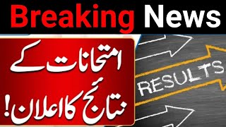 Result Has Been Declared  Result Check Method [upl. by Bilat]