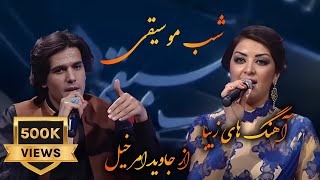 Music Night Eidi with Javed Amarkhail شب موسیقی عیدی با جاوید امرخیل [upl. by Kurtzman]