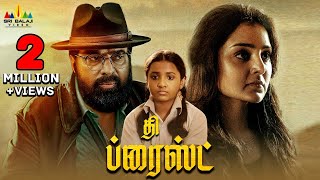 Andhi Varum NeramTamil Super Hit Horror Movie  Tamil Super Thirillersucpence filmHD [upl. by Ydnarb]