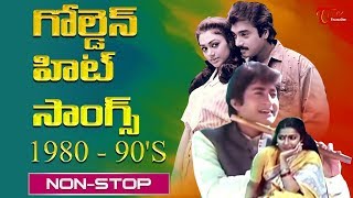 Non Stop Telugu Golden Hit Songs గోల్డెన్ హిట్ సాంగ్స్  Telugu Super Hit Songs 1980 to 1990 [upl. by Kristopher]