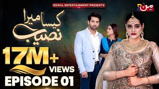 Kaisa Mera Naseeb  Episode 01  𝐄𝐍𝐆 𝐒𝐔𝐁   Namrah Shahid  Yasir Alam  MUN TV Pakistan [upl. by Most977]