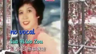 所以我走 Suo Yi Wo Zou 伴奏 karaoke 张小英 Zhang Xiao Ying [upl. by Akemad]