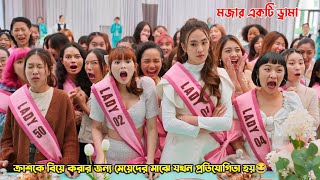 My Annoying Brother Movie Explain In BanglaKoreanDramaThe World Of Keya [upl. by Bobbi865]