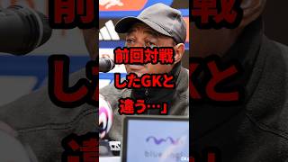 決勝トーナメント進出決定！マリ代表監督が評価した日本人の選手とは？ 気になる日本 [upl. by Noby]