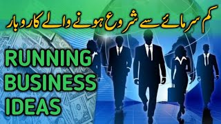 2 Unique Business Ideas in Pakistan  How To Start Business In Pakistan  Shakir Network [upl. by Cristi]