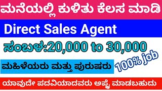 Work From Home job Direct Sales Agent SOFT7 company  ಮನೆಯಲ್ಲಿ ಕುಳಿತು ಕೆಲಸ ಮಾಡಿ how to make money [upl. by Niaz]