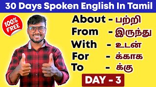 DAY 3  English Speaking Practice In Tamil  Basic Grammar  English Pesalam  Motivation  Tenses [upl. by Ioyal]