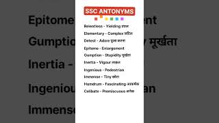 Antonyms of Quiescent and 20 most important antonyms  previous year Vocabulary shorts [upl. by Ervine382]