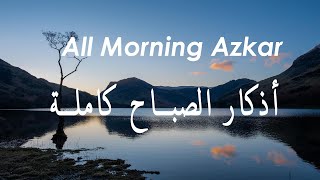 LIVE ADHKAR SABAH  MORNING ADHKAR [upl. by Kolb586]