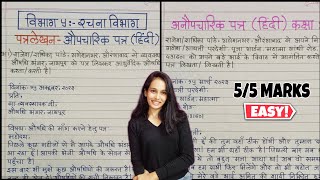 Patra Lekhan 2024 Hindi All in 1 Video  Hindi Formal  Informal Letter अनौपचारिक औपचारिक Class 10 [upl. by Balbur]