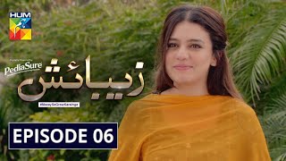 Zebaish  Episode 6  Digitally Powered by PediaSure  HUM TV  Drama  17 July 2020 [upl. by Nester]