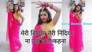 Meri Bindiya मेरी बिंदिया तेरी निंदिया wedding Sridevi Dance Video Sangeet Dance oldsongDance [upl. by Silvana]