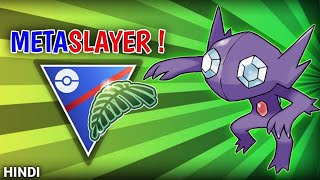 SABLEYE IS HEAVILY UNDERRATED IN GREAT LEAGUE JUNGLE CUP । POKÉMON GO BATTLE LEAGUE [upl. by Kinemod497]