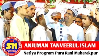 Anjuman Tajdar e Haram  New Naat  Natiya Program Pura Rani Mubarakpur Azamgarh 12 November 2024 [upl. by Rodl]