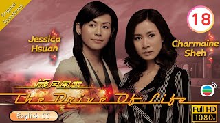 Eng Sub  TVB Drama  The Drive Of Life 歲月風雲 1860  Damian Lau Michael Miu Raymond Lam  2007 [upl. by Birkett]