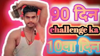 टगde होने पे ध्यान दो💪💪✅How to make your fitness journey 💪 [upl. by Nylecaj]