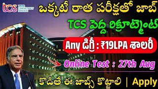 TCS Recruitment 2024  Latest Jobs In Telugu  TCS NQT Preparation 2024  TCS NQT Registration 2024 [upl. by Llert]