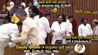 Raghu Rama Krishna Raju Touches Chandrababu Naidu And Pawan Kalyan Feet  Telugu Cinema Brother [upl. by Dorcia]