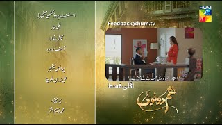 Hum Dono  Episode 18 Teaser  12th November 2024  Kinza Hashmi Azaan Sami   HUM TV [upl. by Rozanne]