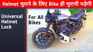 बाइक में कोनसा हेल्मेट लोक लगाएं  universal helmet lock for all bikes  helmet lock for hunter [upl. by Aimerej555]