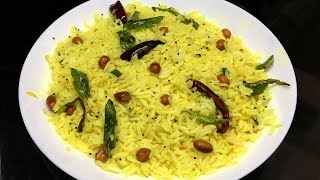 లెమన్ రైస్ ఇలా చేయండి చాలా రుచిగా ఉంటుంది  Lemon Rice pulihora  Lemon Rice In Telugu [upl. by Namyh]