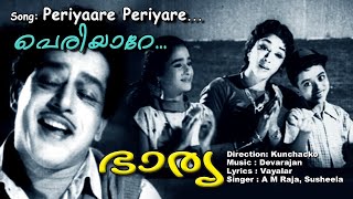 Malayalam golden Video songs  പെരിയാറെ  A M Raja  PSusheela  Vayalar  Devarajan [upl. by Ecirtaemed]