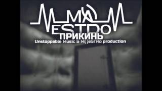 MeSTRo  Прикинь Unstoppable music amp MeSTRo Prod [upl. by Publia]