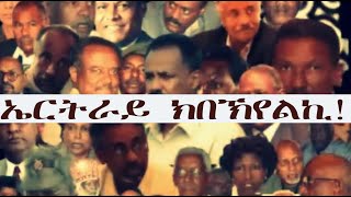 Mestyat Betna  áŠ¤á­á‰µá«á‹­ áŠ­á‰ áŠ˝á‹¨áŤáŠŞ [upl. by Akemej827]