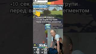 Це не просто гра 😑 zwift zwiftracing teamukraine tourbritannia cycling flammerougeracing [upl. by Bentley]