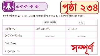 Class 7 Math page 234 [upl. by Reiss371]