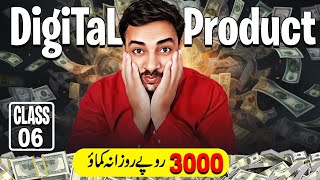 Digital Product Selling Course Class 6  Faizan Tech [upl. by Stoneman]