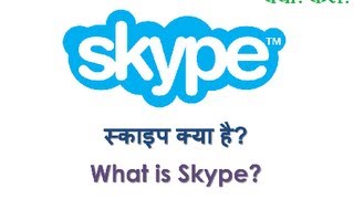 What is Skype Skype kya hai Hindi video by Kya Kaise [upl. by Twum]