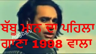 babbu maan da sab toh pehla 1998 da video song [upl. by Dippold43]