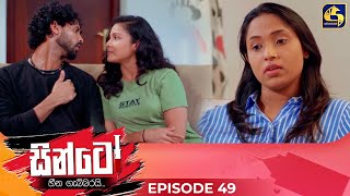 SINTO  EPISODE 49  සින්ටෝ  13th December 2024 [upl. by Reynolds]