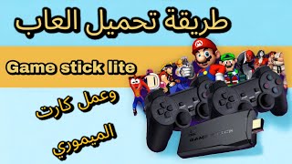 طريقة برمجة وتحميل العاب game stick 4k [upl. by Auop532]