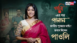 Paoli Dam Exclusive Interview on the Bengali Movie Palan  Sangbad Pratidin [upl. by Willett274]