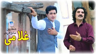 Biya Ba Ghulami Kawey Da Khkolo  Gulami  Shah Farooq amp Sadiq Afridi  Official Music Video [upl. by Siroled]