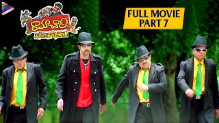 Ramachari Telugu Full Movie  Part 7  Venu  Kamalini Mukherjee  Brahmanandam  Ali  Mani Sharma [upl. by Onder911]