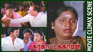 Karakattakaran Movie Climax Scene  1989  Ramarajan  Kanaka  Cini Clips [upl. by Keisling232]