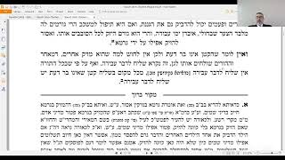 Hilchos Choshen Mishpat [upl. by Stav]