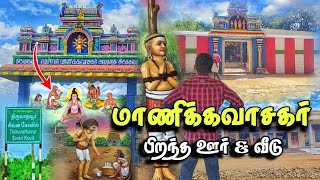 மாணிக்கவாசகருக்கு நடந்த கொடுமைகள் manickavasagar history in tamil  thiruvathavur [upl. by Athene]