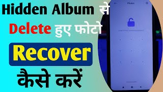 Hidden Album Se Delete Photo Wapas Kaise Laye  How to Recover Deleted Photos From Private Safe [upl. by Mckenna887]