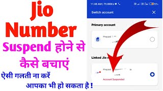 How To Prevent Sim Card To Suspended  Sim Card Ko Suspend Hone Se Kaise bachayen  jio suspend [upl. by Nivled]