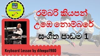 Rambari  රම්බරි Keyboard Lesson Part 1 [upl. by Enedan]