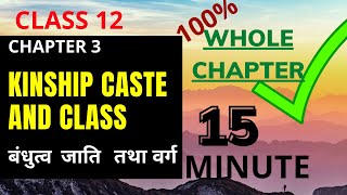 CLASS 12 HISTORY  CHAPTER3 KINSHIP CASTE AND CLASS  NCERT successmindsetbymridula [upl. by Salvadore]