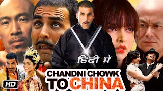 Chandni Chowk to China Full Movie in Hindi Review and Story  Akshay Kumar  Deepika Padukone [upl. by Ennaecarg670]